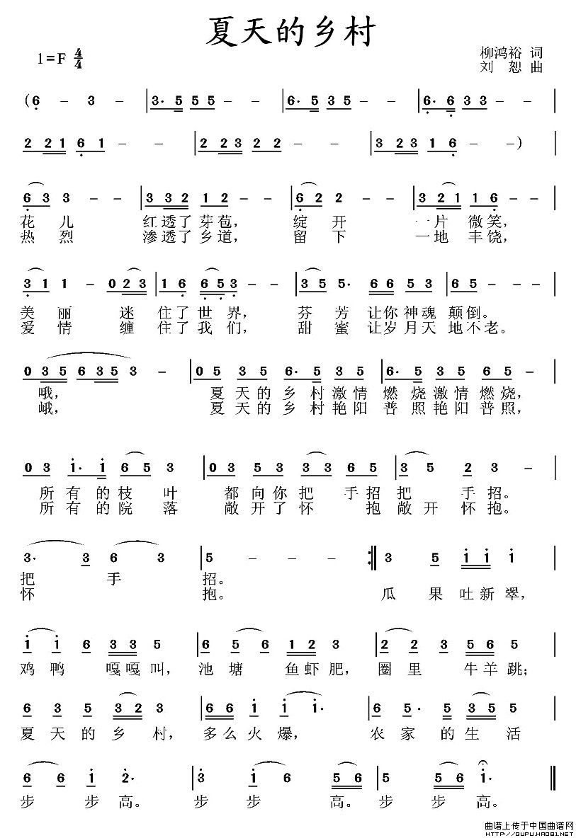 夏天的乡村(1)夏天的乡村1.jpg