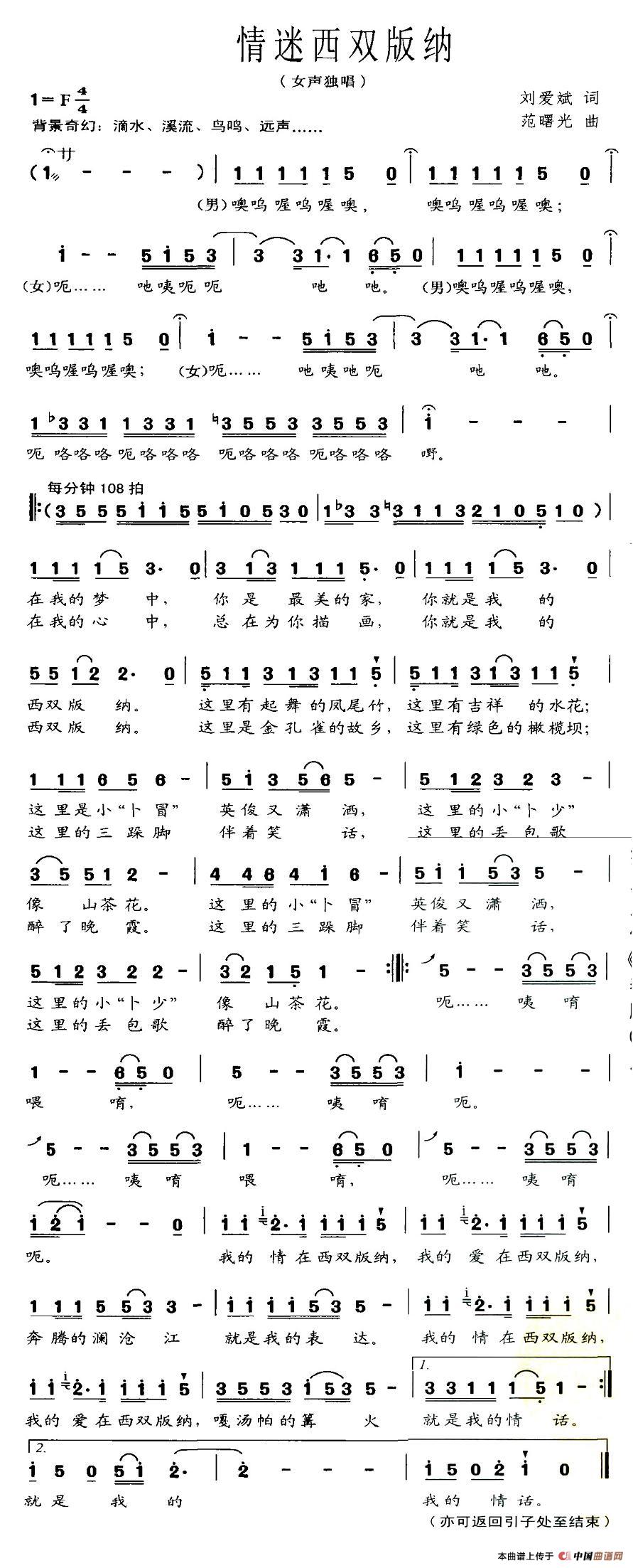 情迷西双版纳(1)1.jpg