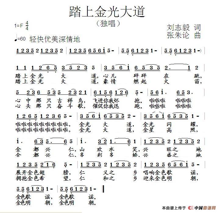 踏上金光大道(1)1.jpg