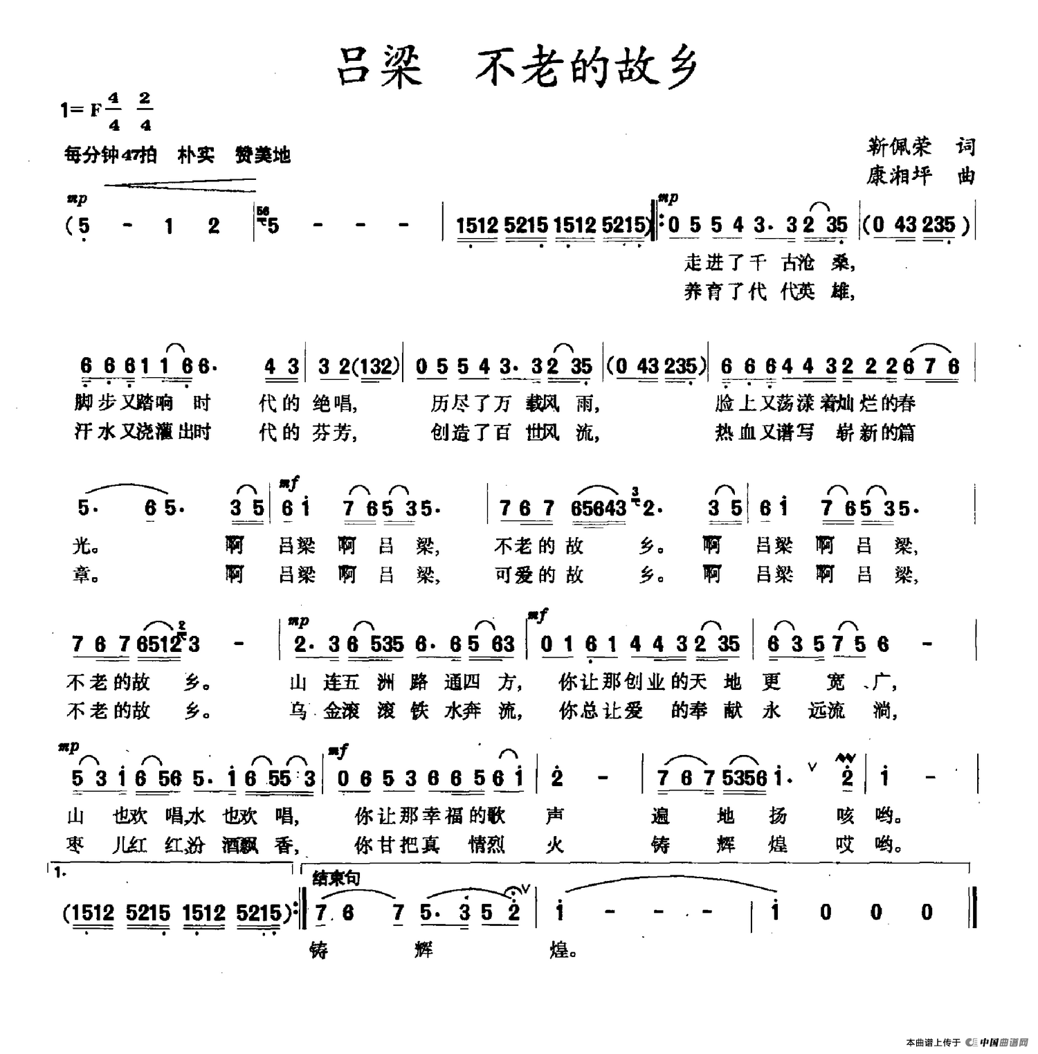 吕梁 不老的故乡(1)吕梁 不老的故乡.png