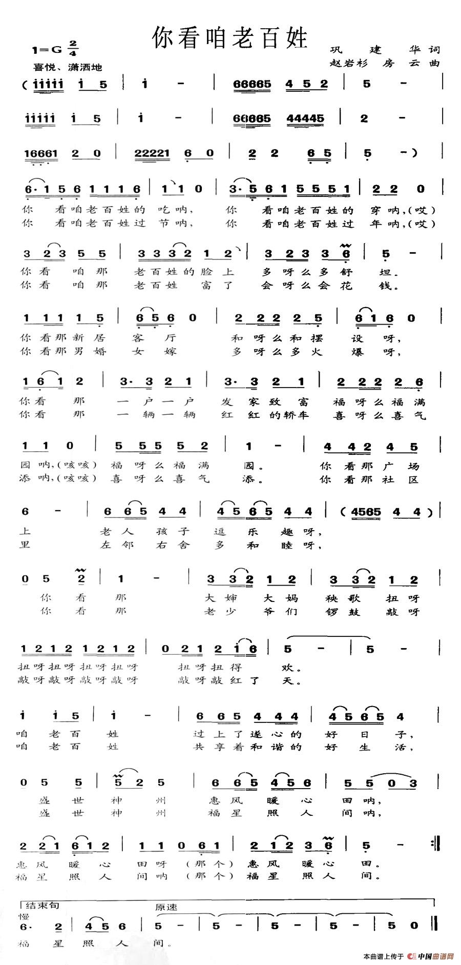 你看咱老百姓(1)图片 (91).jpg