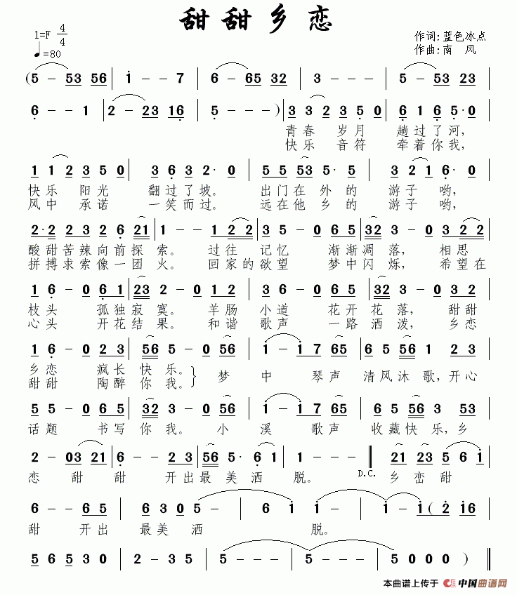 甜甜乡恋(1)11.gif