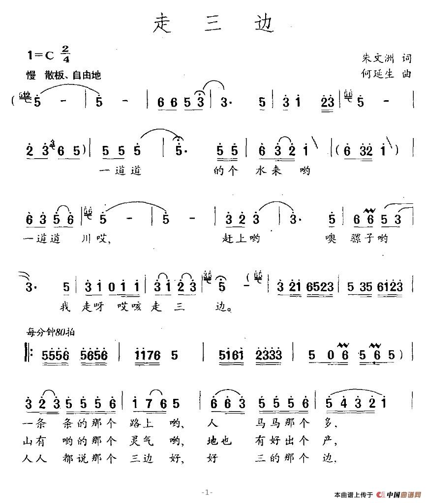 走三边(1)走三边1.jpg