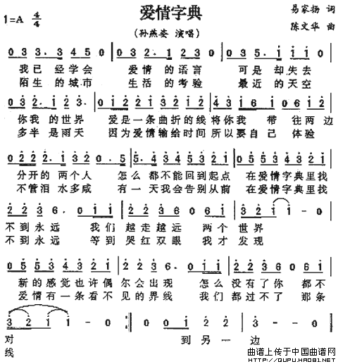 爱情字典(1)爱情字典1.gif