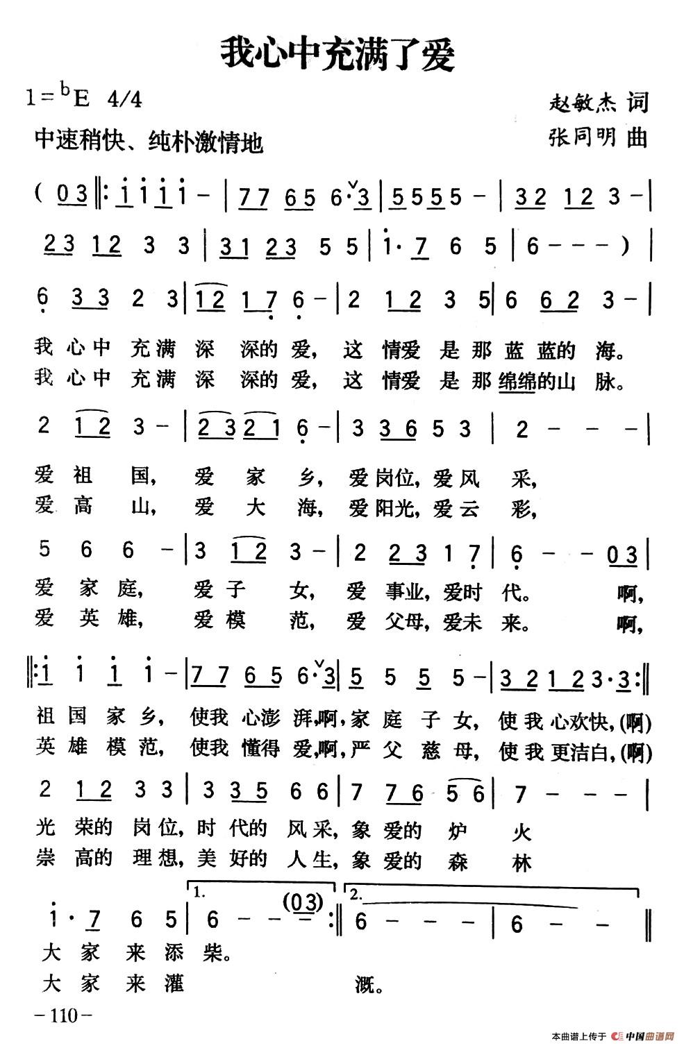 我心中充满了爱(1)1.jpg