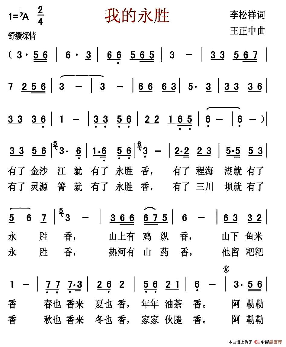 我的永胜(1)1.jpg