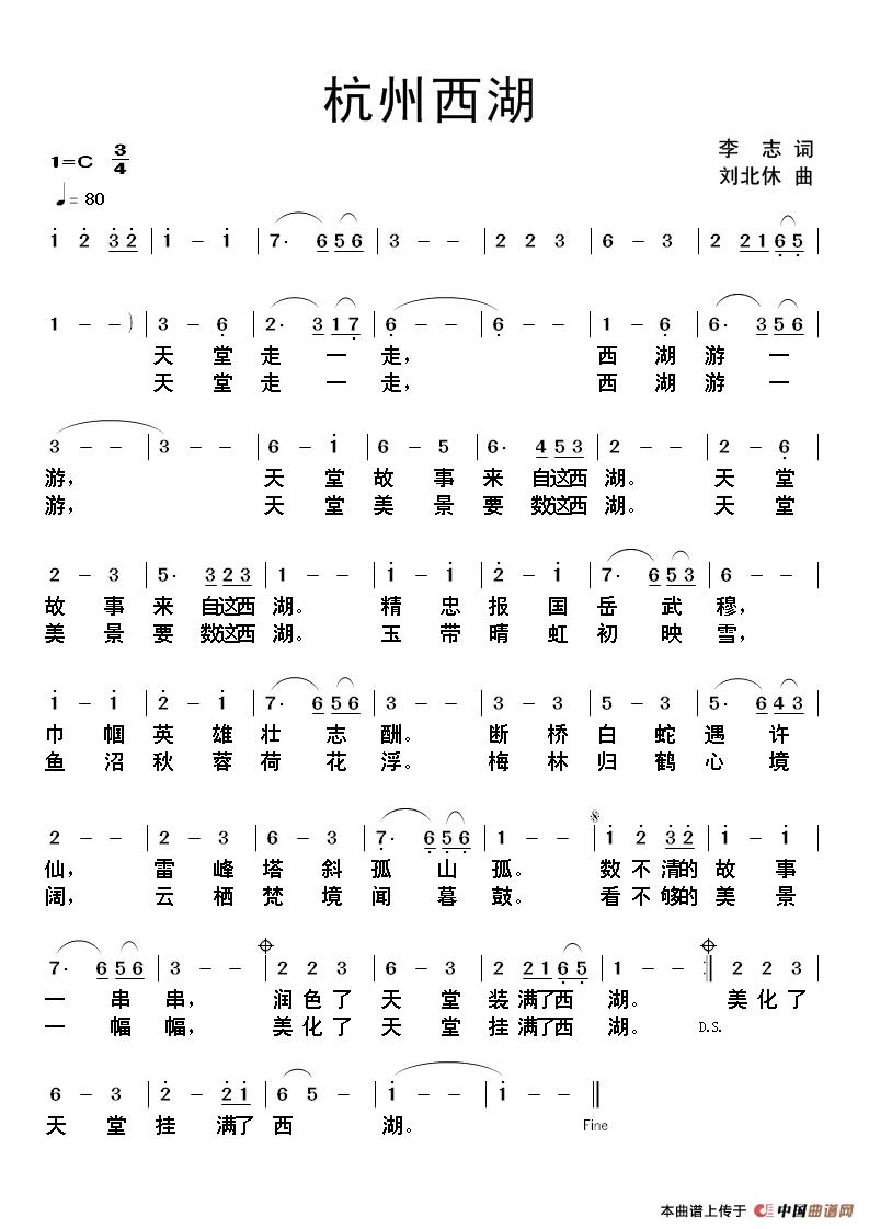 杭州西湖(1)杭州西湖.jpg