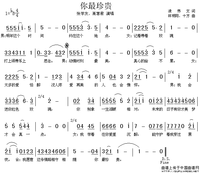 你最珍贵(1)你最珍贵1.gif