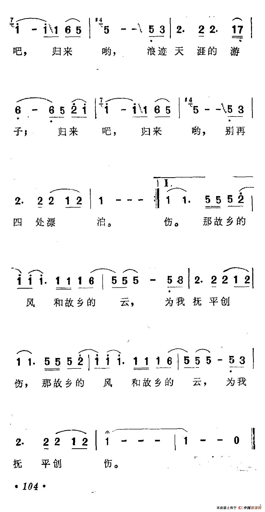故乡的云（谭轩词曲）(1)122.jpg