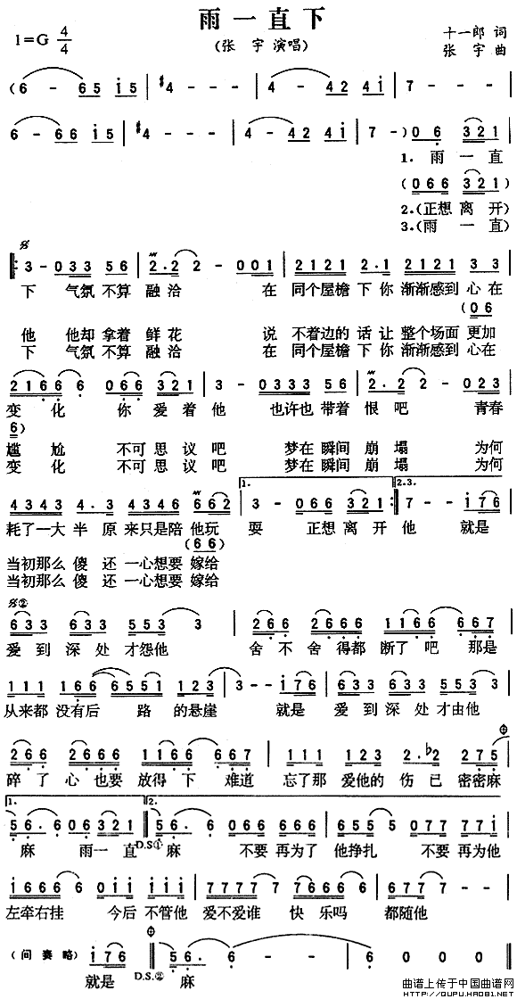雨一直下(1)雨一直下1.gif