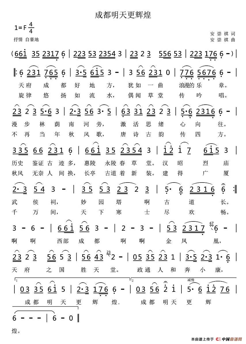 成都明天更辉煌(1)1.jpg