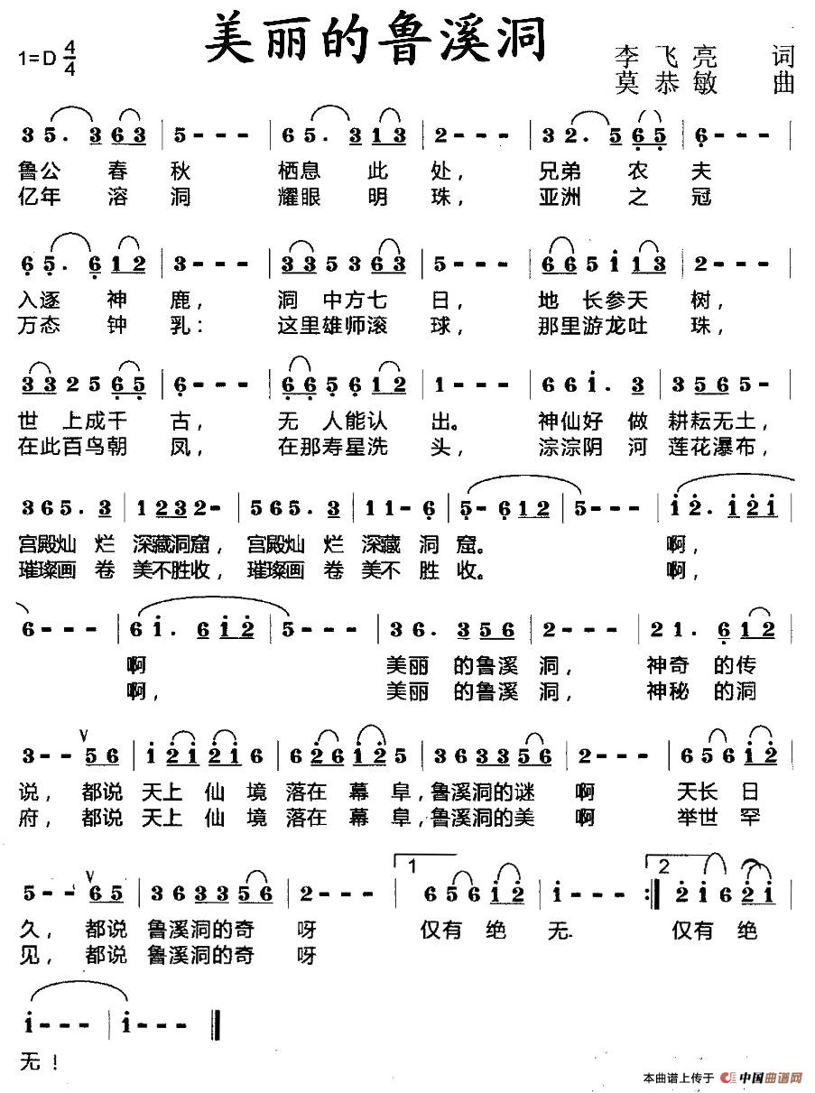 美丽的鲁溪洞(1)1.jpg