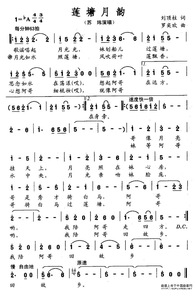 莲塘月韵(1)莲塘月韵1.jpg