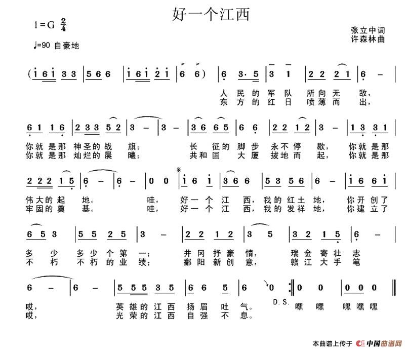 好一个江西(1)1.jpg