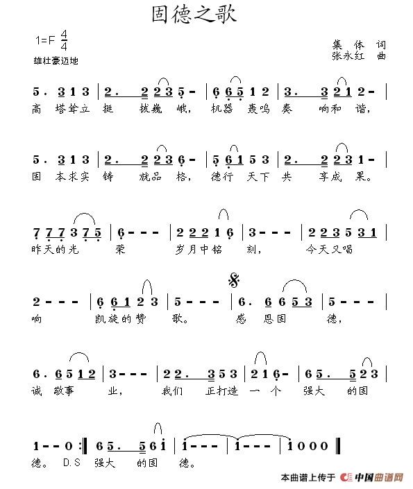 固德之歌(1)1.jpg