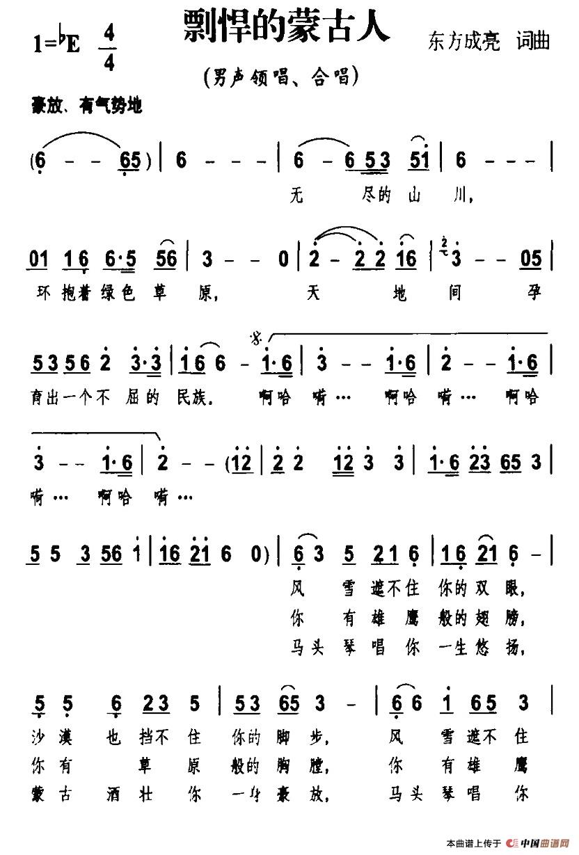 剽悍的蒙古人(1)1.jpg