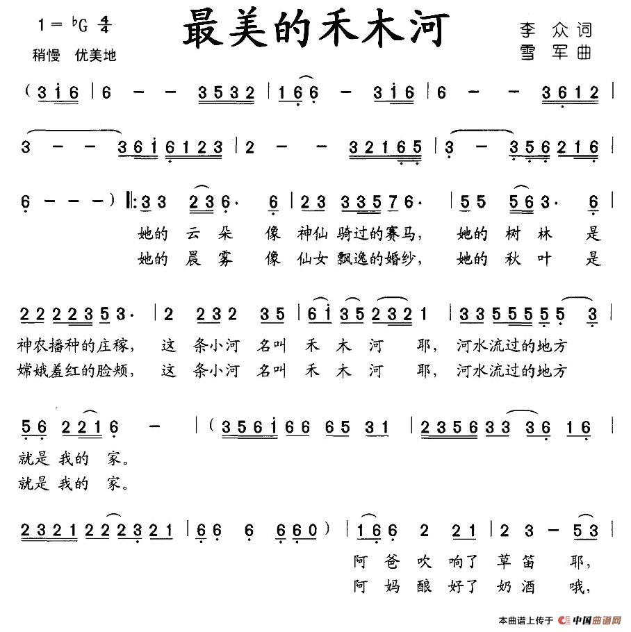 最美的禾木河(1)图片 (5).jpg
