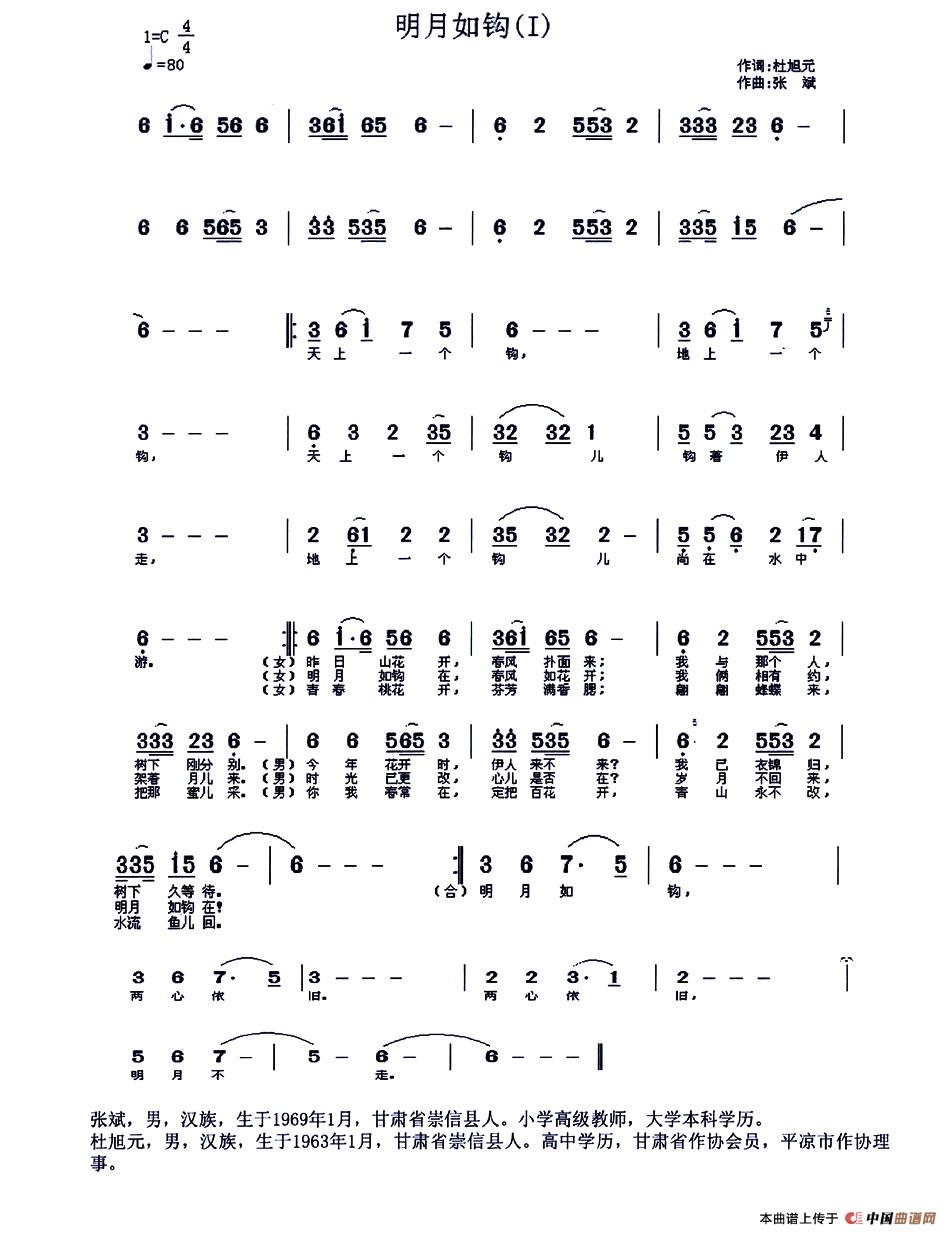 明月如钩（一）(1)图片 (53).jpg