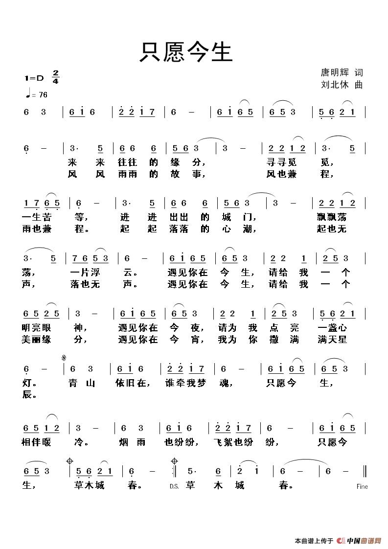 只愿今生(1)只愿今生.jpg