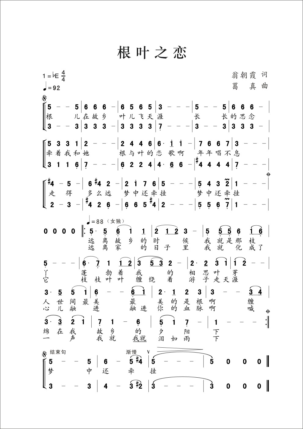 根叶之恋(1)根叶之恋1.jpg