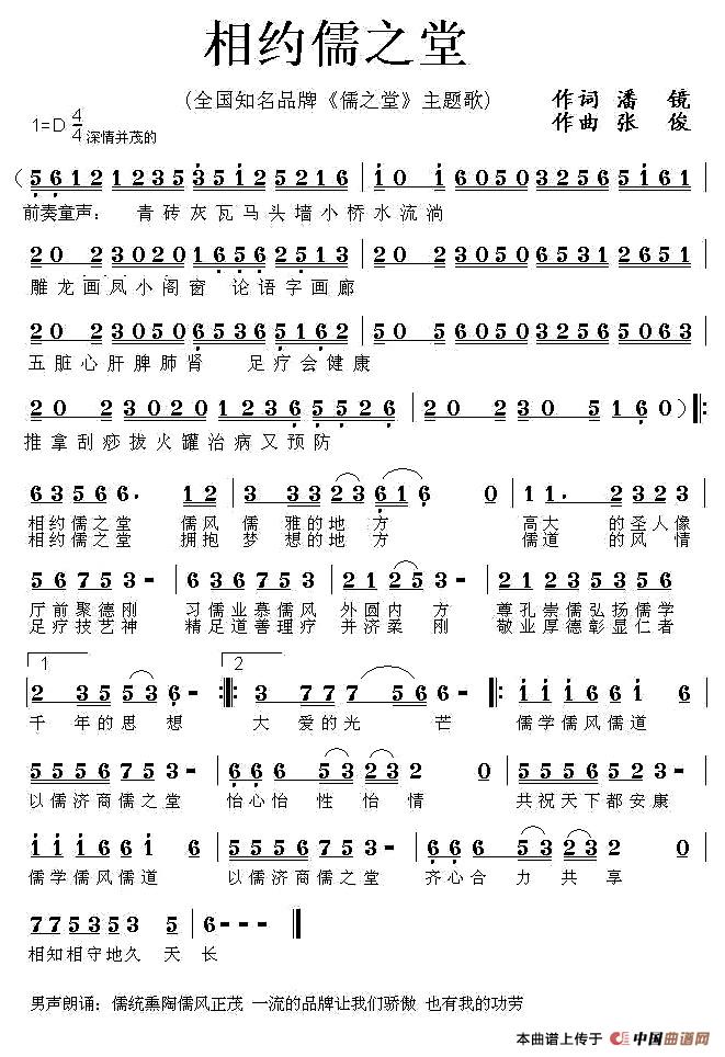 相约儒之堂(1)1.jpg