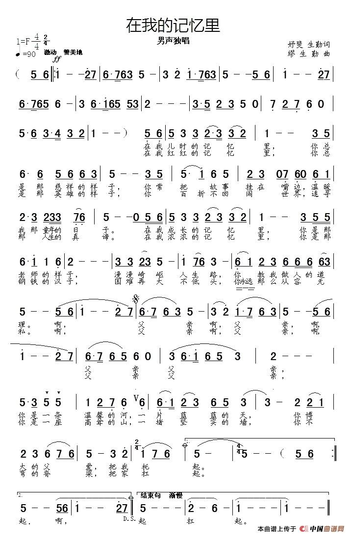 在我的记忆里(1)123.jpg