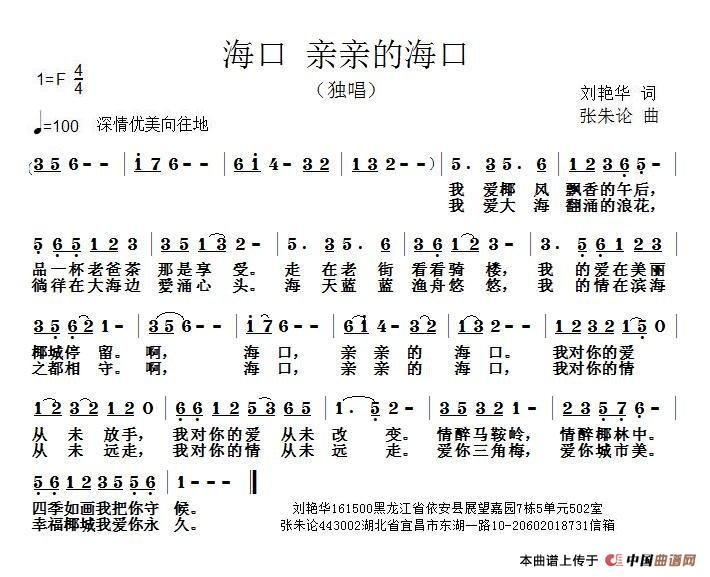 海口 亲亲的海口(1)1.jpg