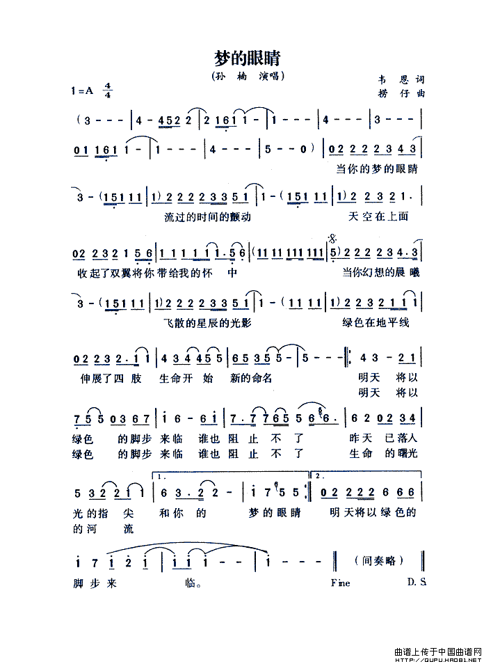 梦的眼睛（韦恩词 捞仔曲）(1)梦的眼睛1.gif