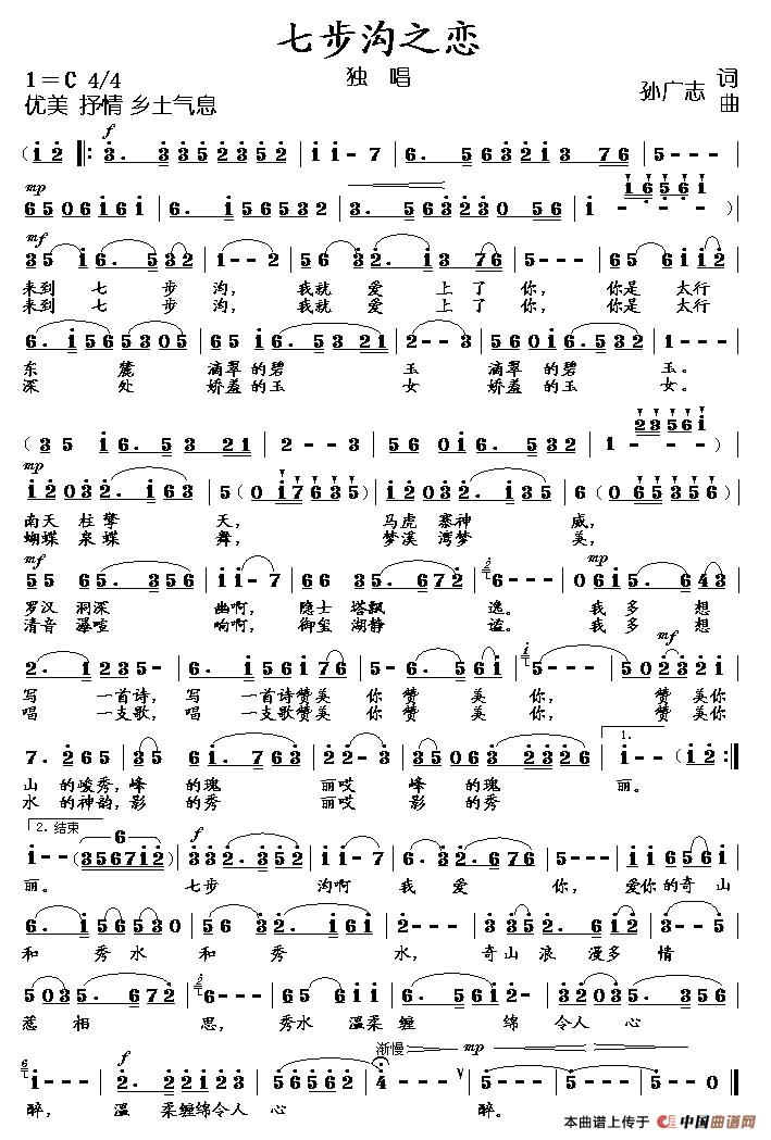 七步沟之恋(1)1.jpg