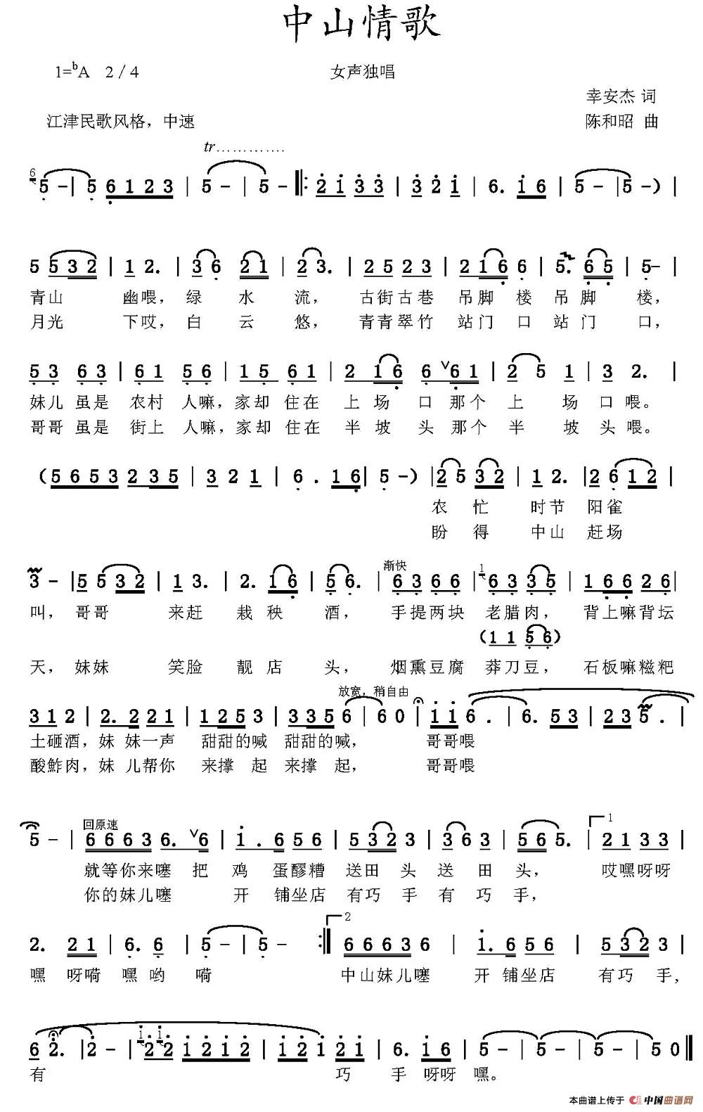 中山情歌(1)1.jpg