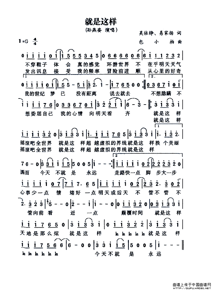 就是这样（吴依铮、易家扬词 包小柏曲）(1)就是这样1.gif