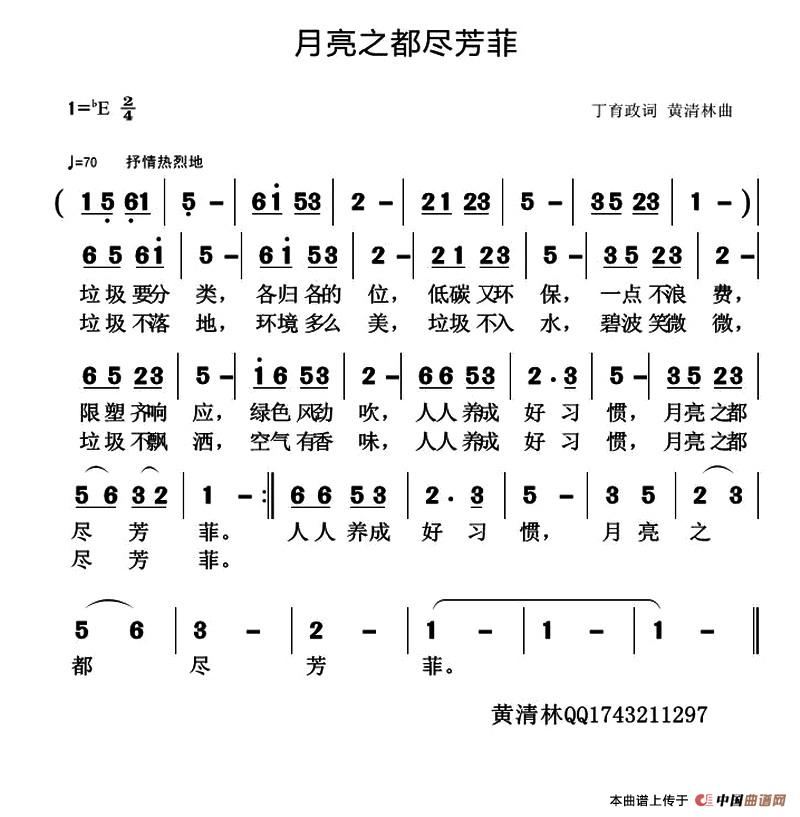 月亮之都尽芳菲(1)1.jpg