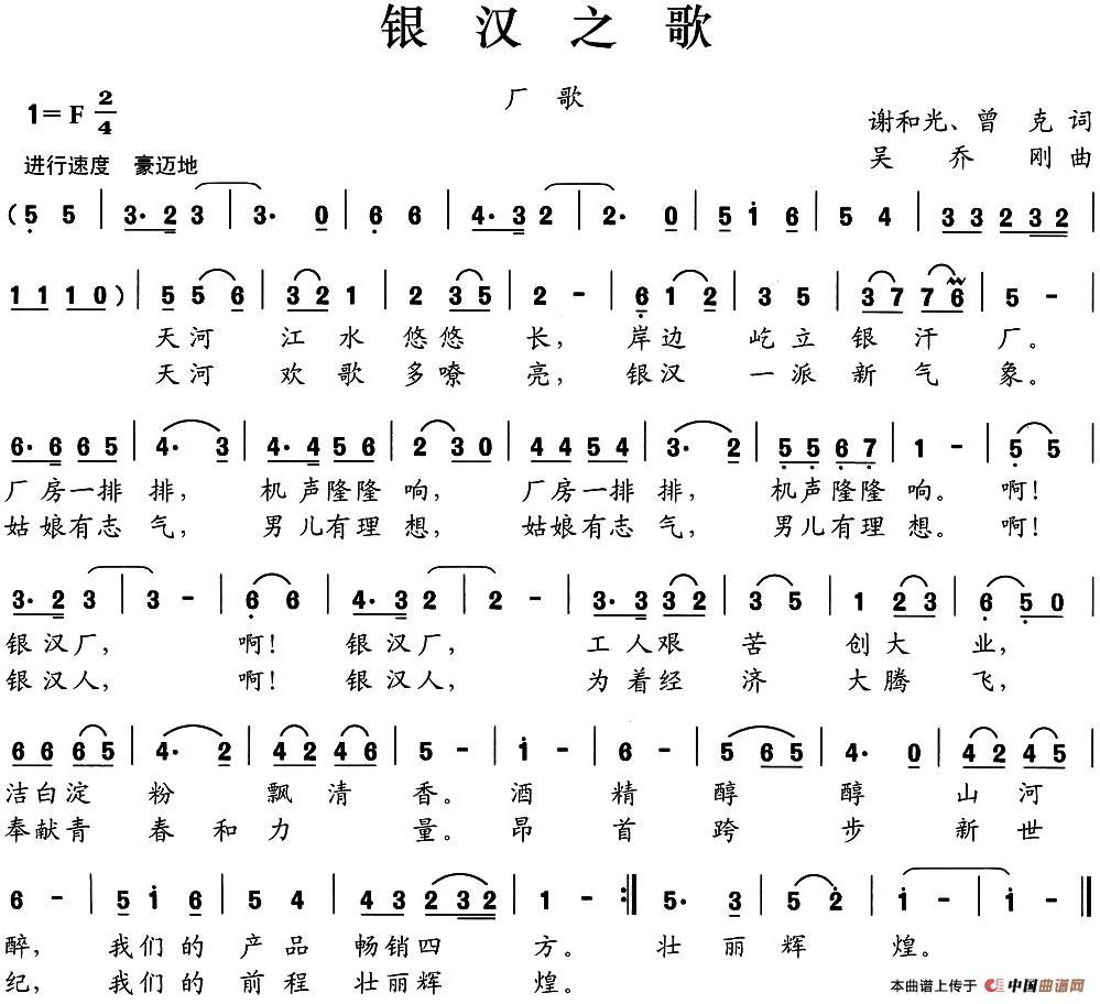 银汉之歌(1)1.jpg