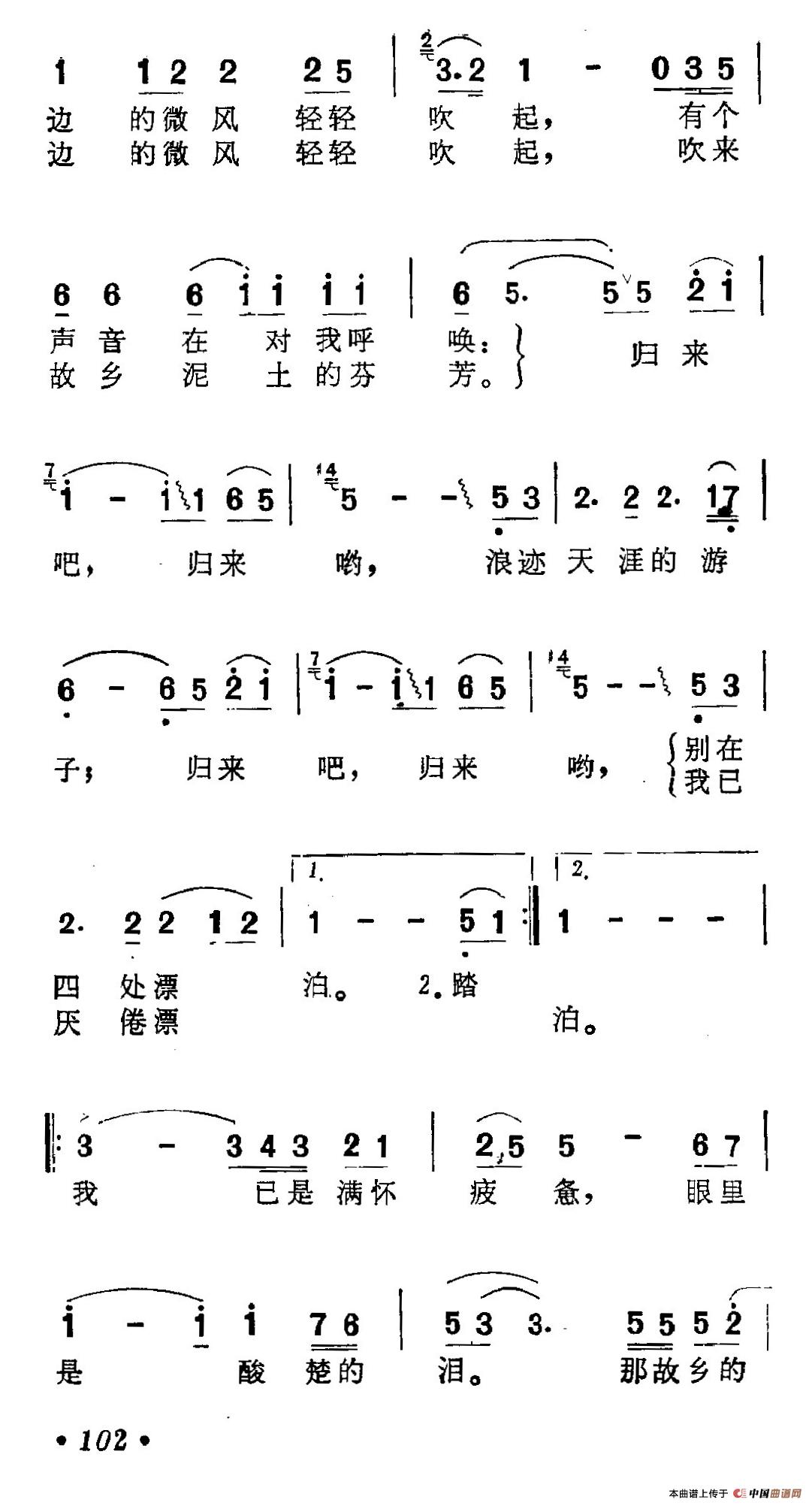 故乡的云（谭轩词曲）(1)120.jpg