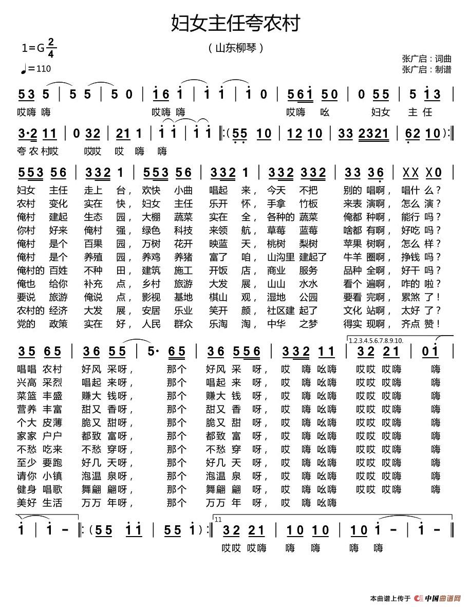 妇女主任夸农村(1)1.jpg