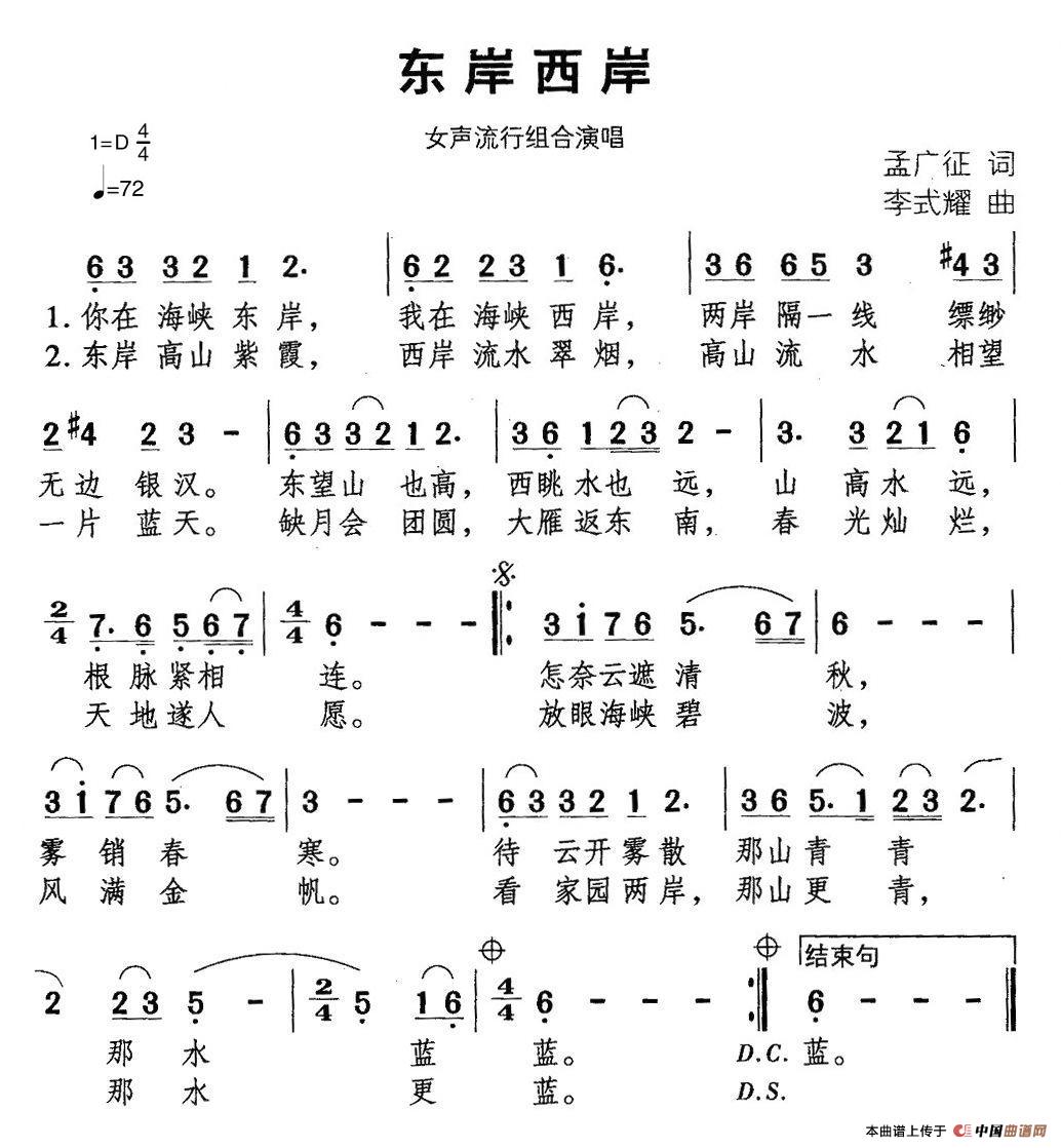 东岸西岸(1)1.jpg