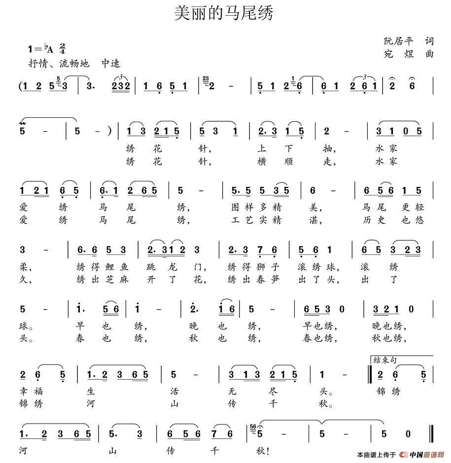 美丽的马尾绣(1)图片 (2).jpg