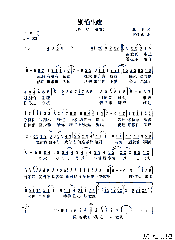 别怕生疏(1)别怕生疏1.gif