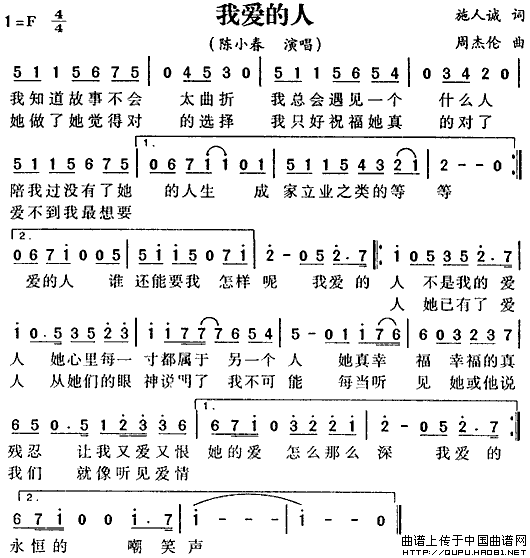 我爱的人(1)我爱的人1.gif