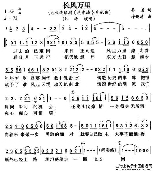 长风万里（电视剧《汽车城》片尾曲）(1)长风万里1.gif