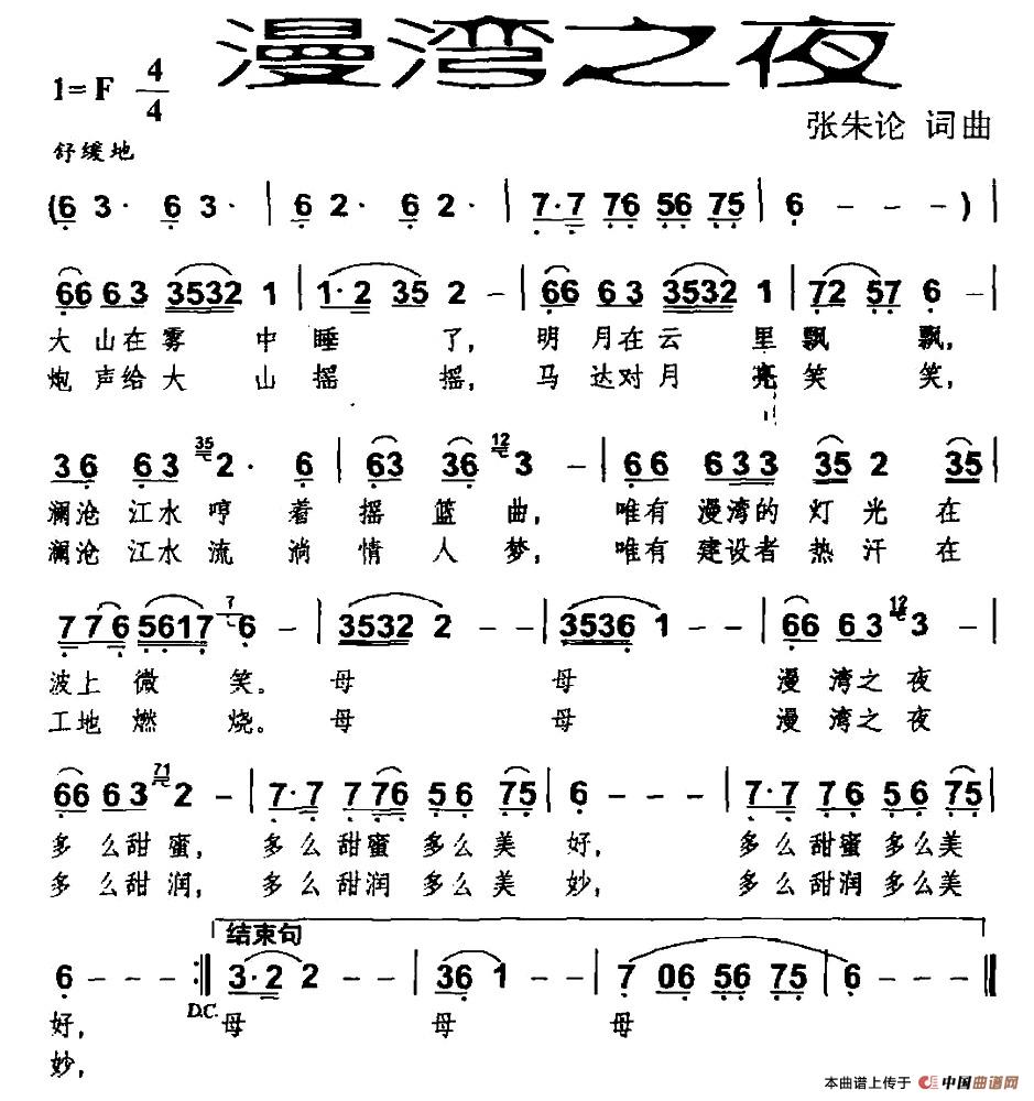 漫湾之夜(1)2.jpg