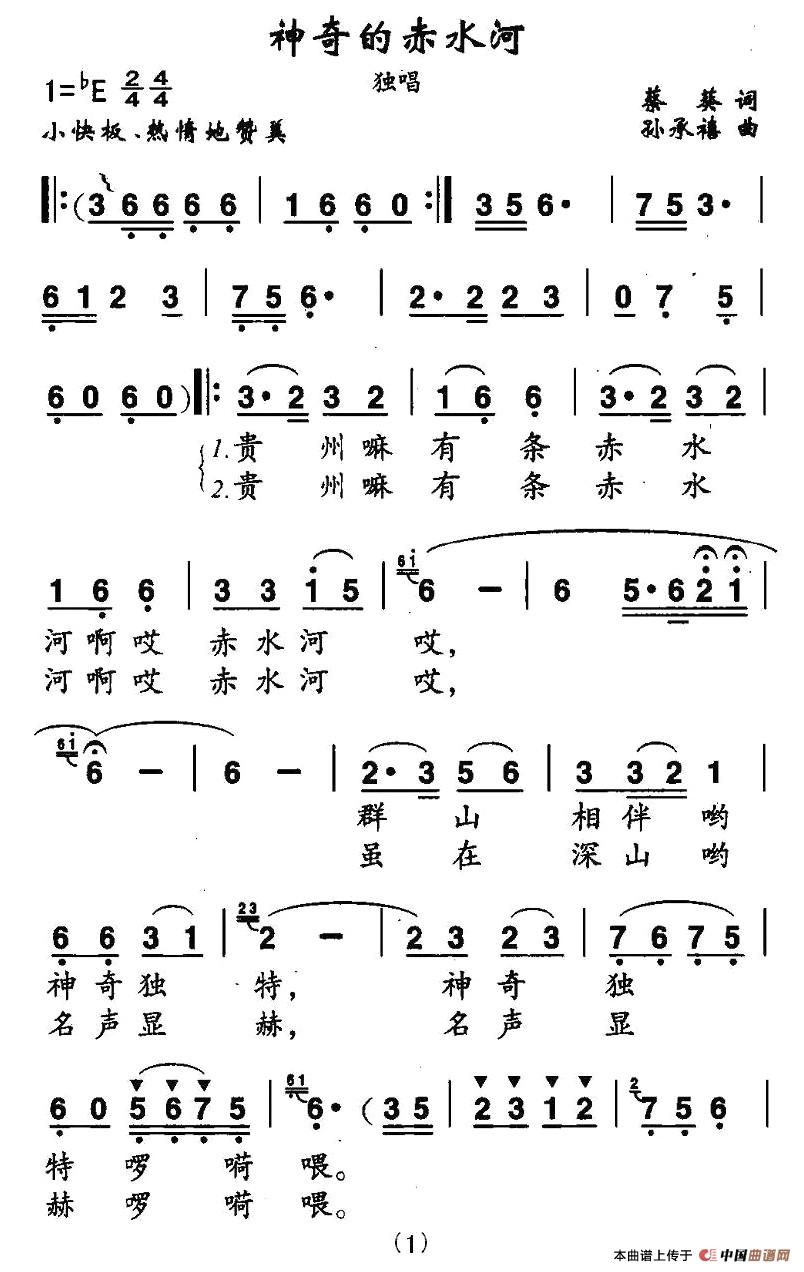 神奇的赤水河(1)1.jpg