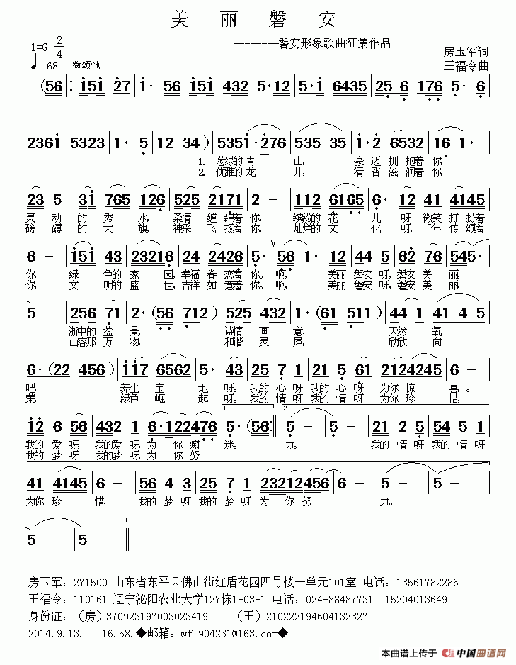 美丽磐安(1)11.gif