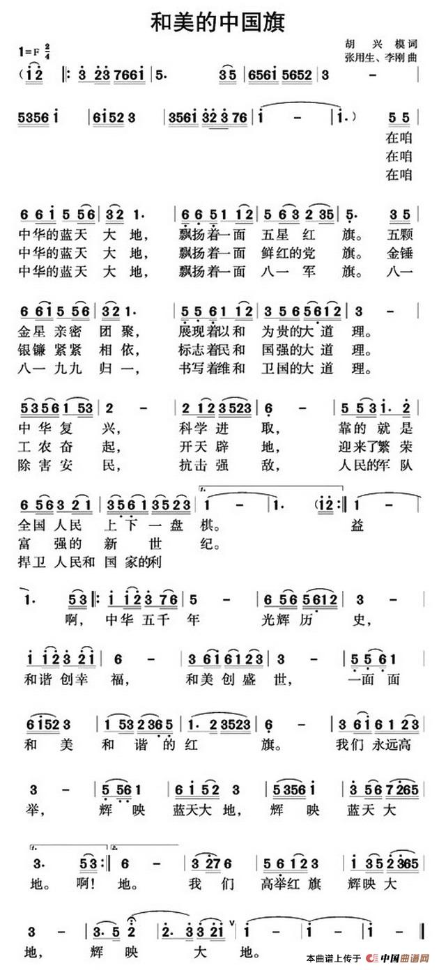 和美的中国旗(1)1.jpg