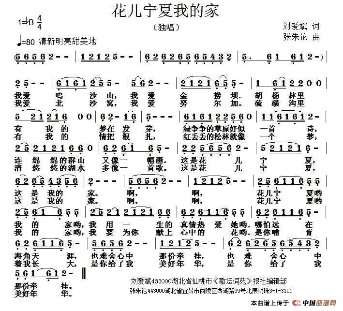 花儿宁夏我的家(1)1.jpg