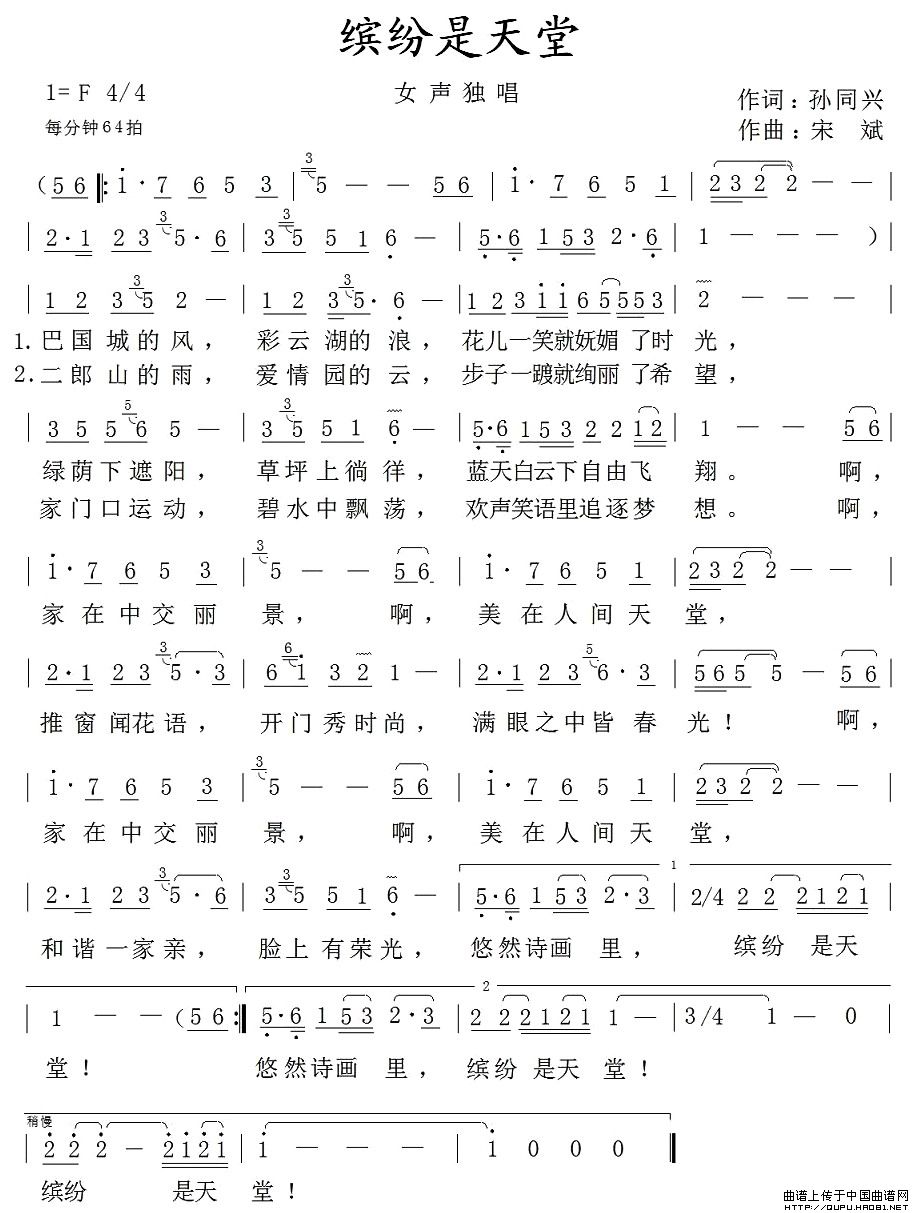 缤纷是天堂(1)缤纷是天堂1.jpg