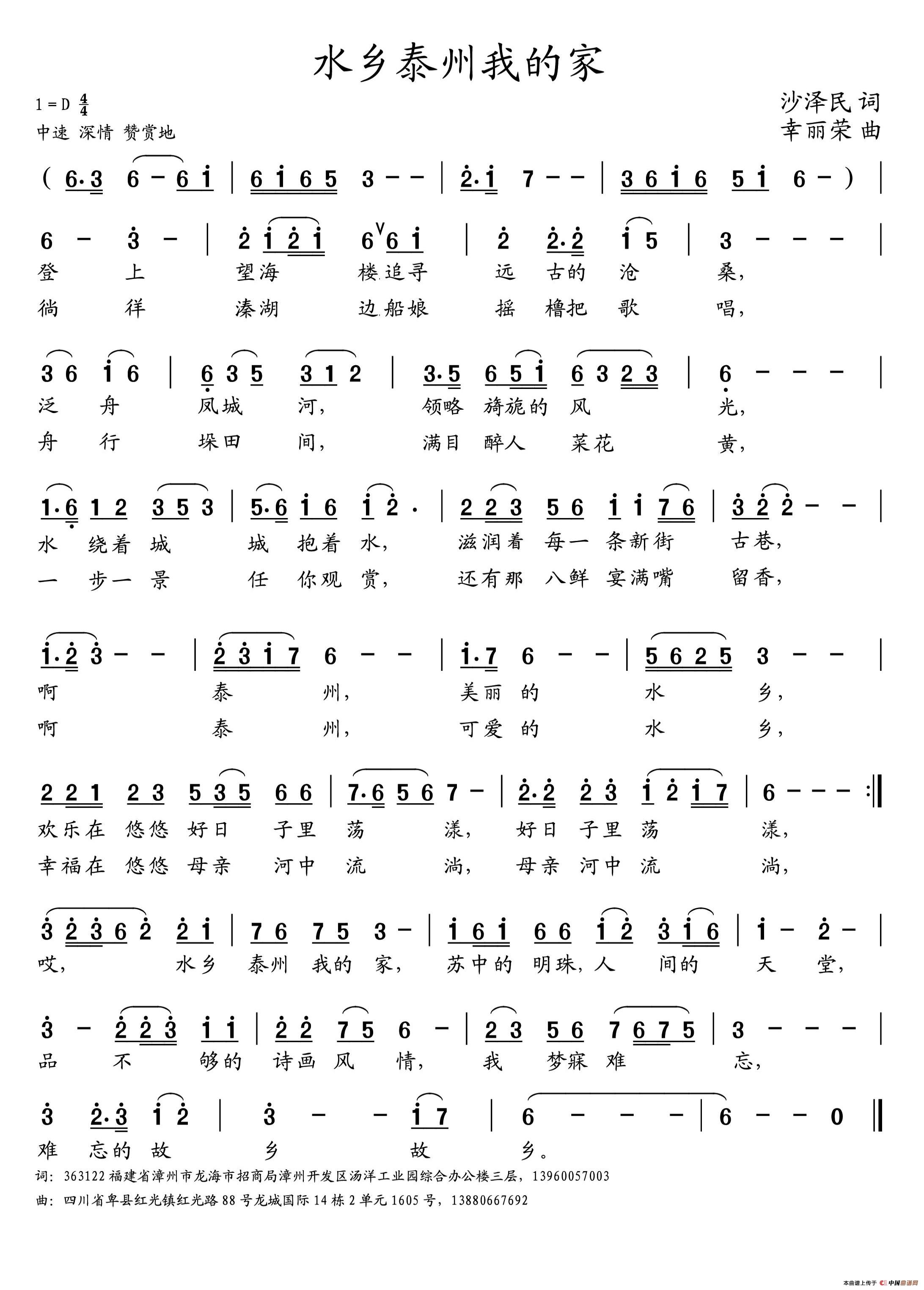 水乡泰州我的家 (1)1.jpg
