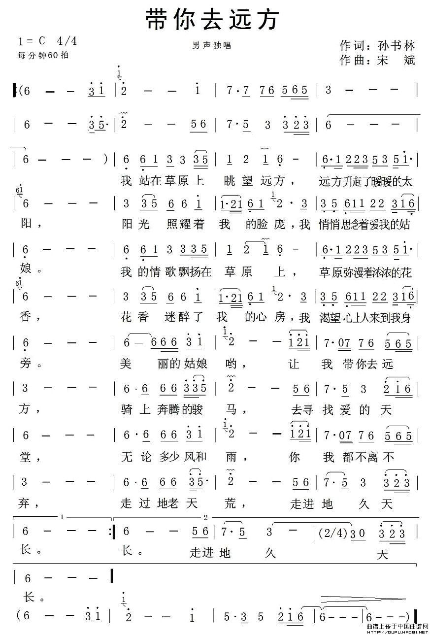 带你去远方(1)带你去远方1.jpg