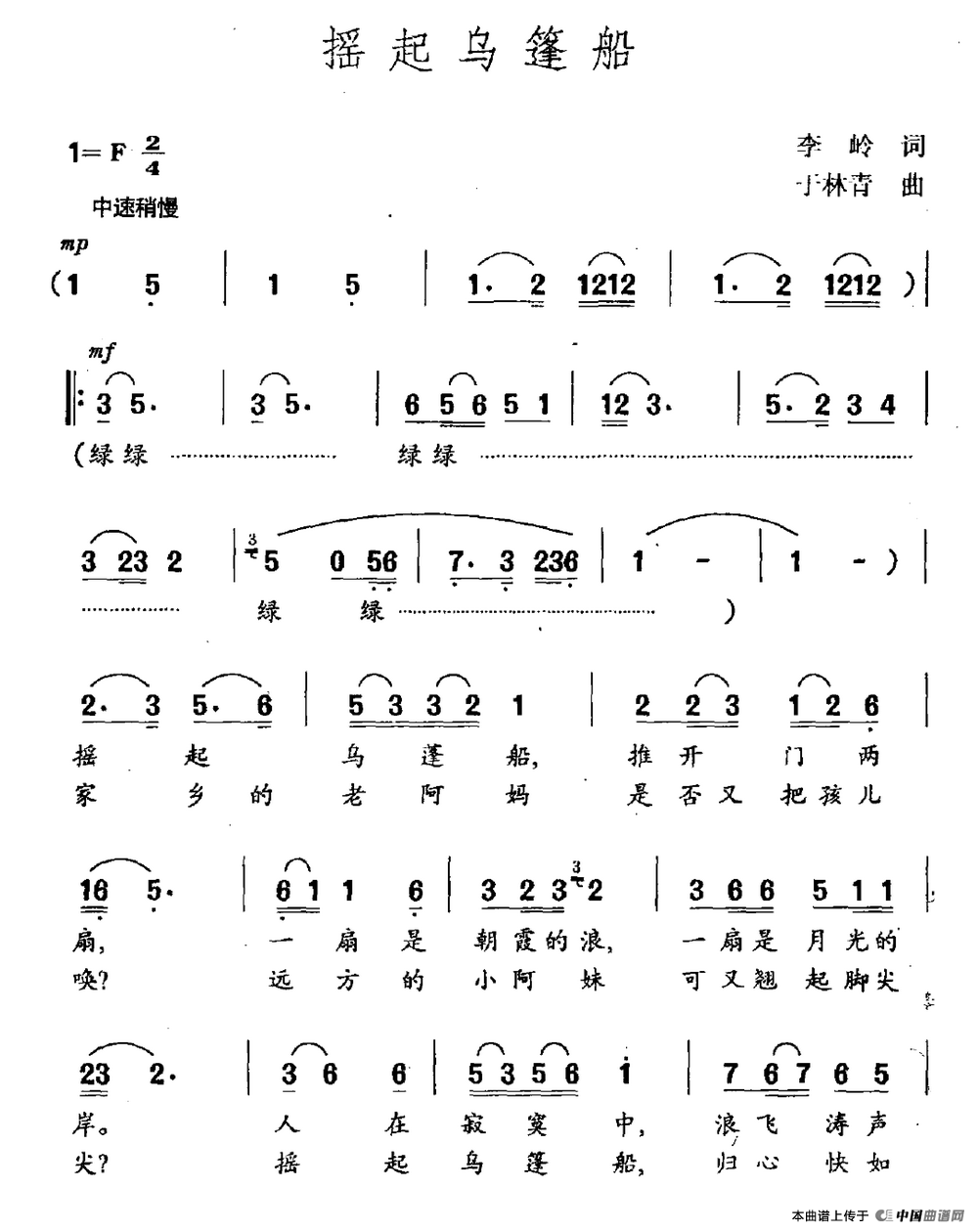 摇起乌篷船(1)摇起乌篷船.gif