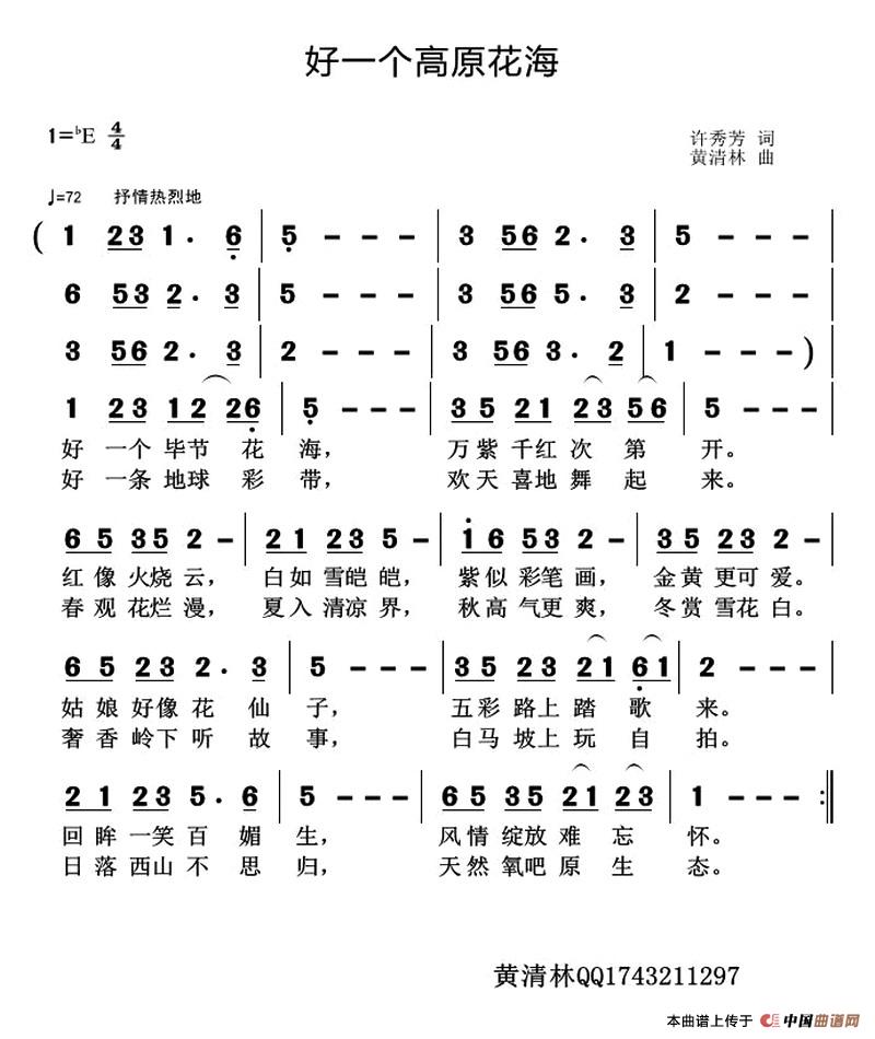 好一个高原花海(1)1.jpg